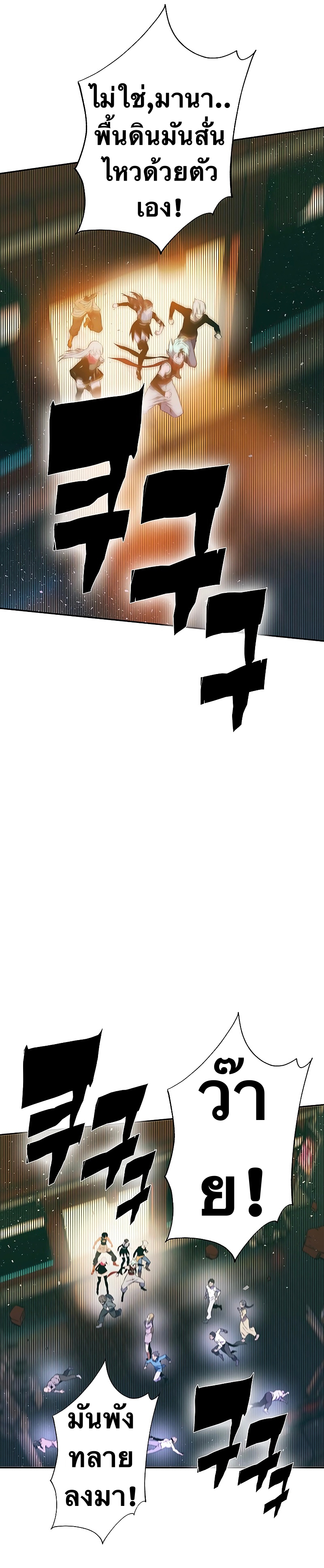 X Ash ตอนที่ 66 (40)